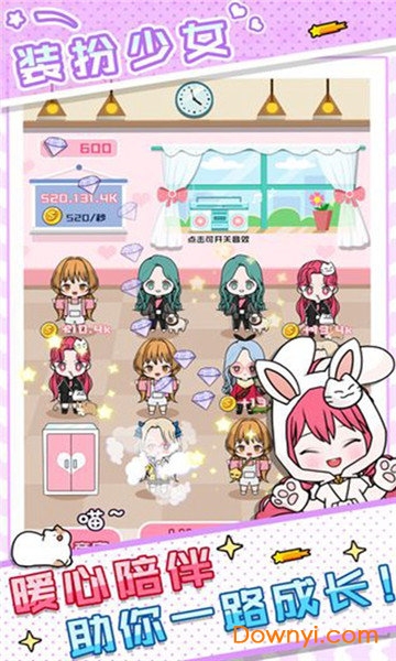 少女养成记无限钻石版 游戏截图