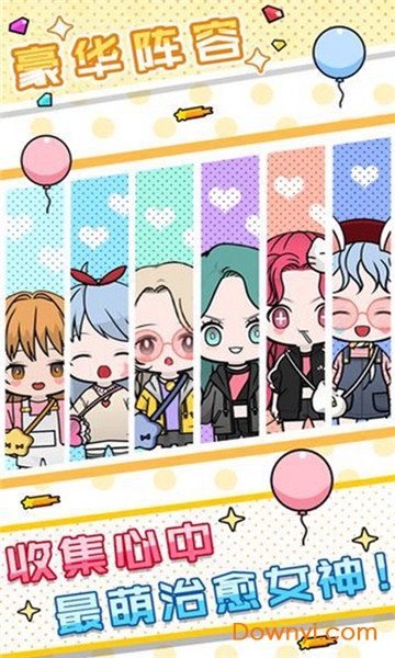 少女养成记无限钻石版 游戏截图
